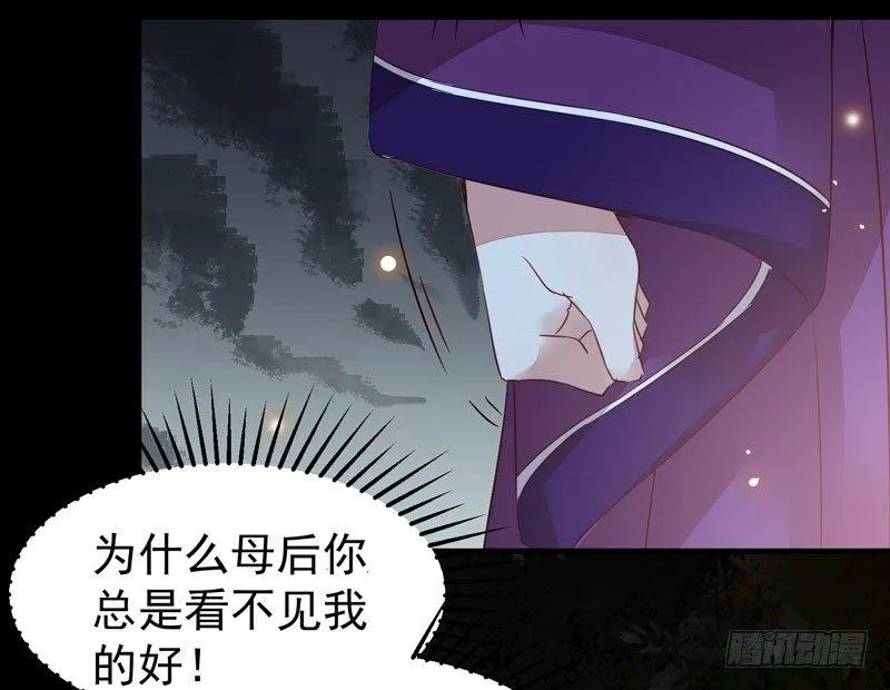 第35话 虚假兄弟情 第16页
