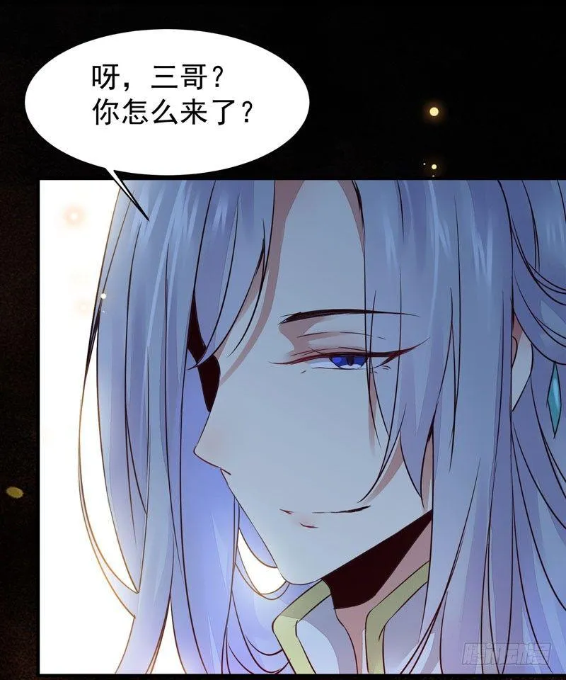 第35话 虚假兄弟情 第19页