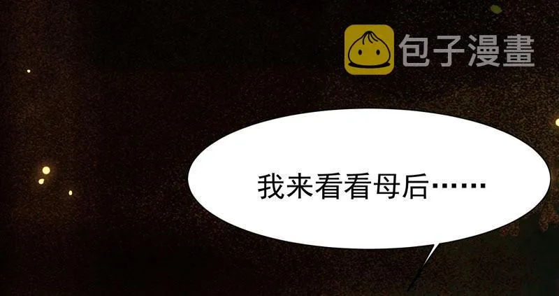 第35话 虚假兄弟情 第20页