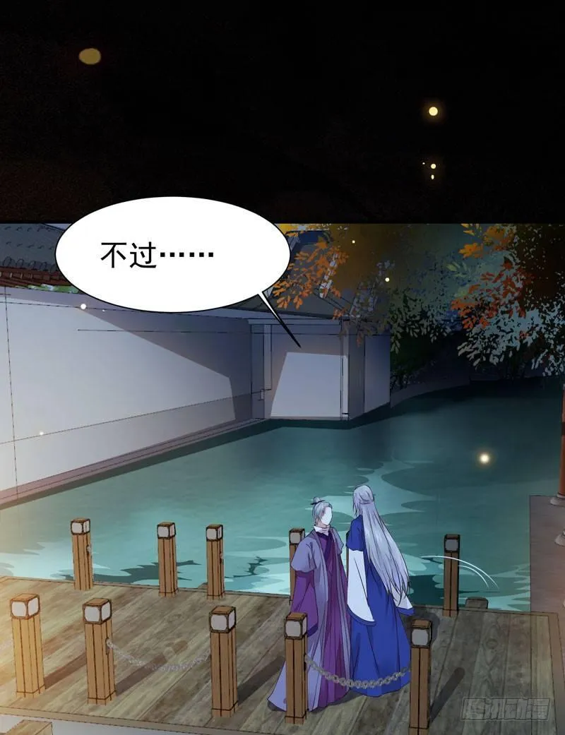 第35话 虚假兄弟情 第24页
