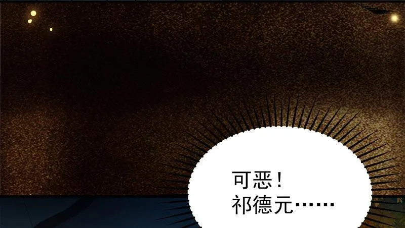 第35话 虚假兄弟情 第31页
