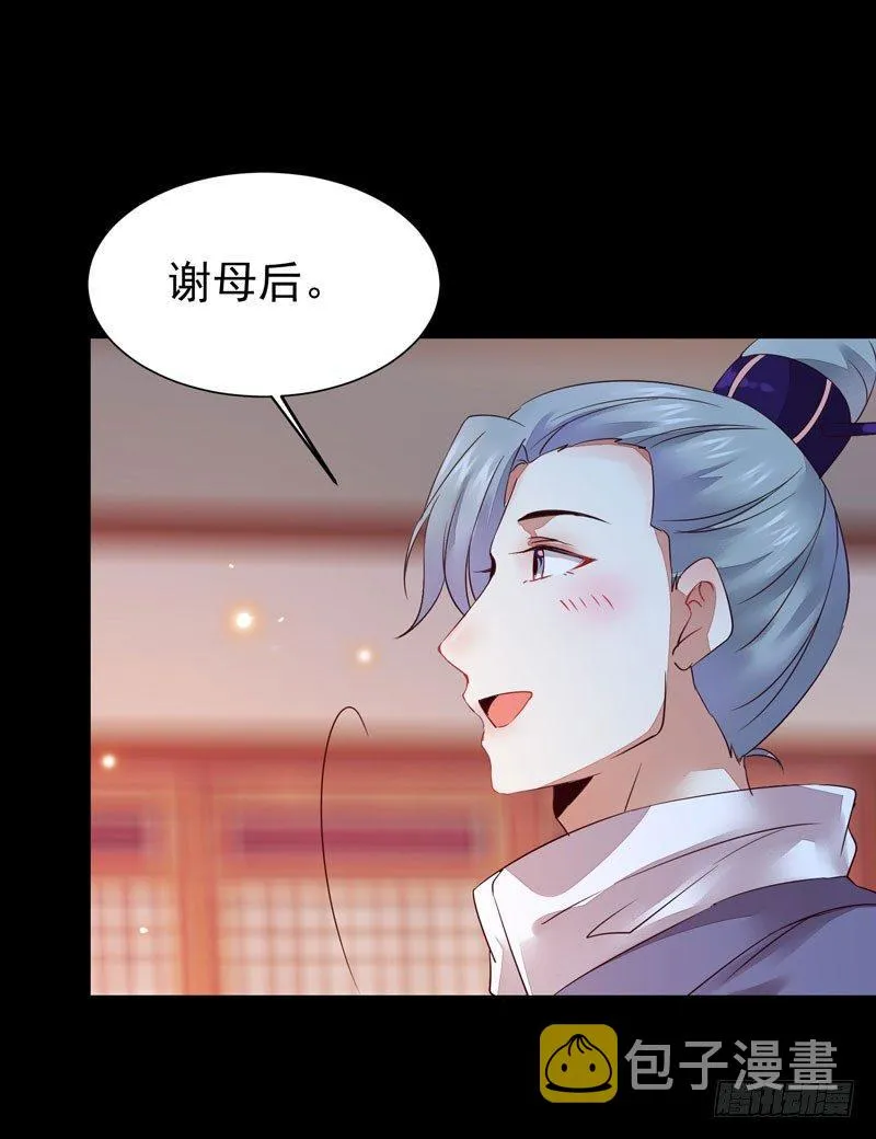 第35话 虚假兄弟情 第39页