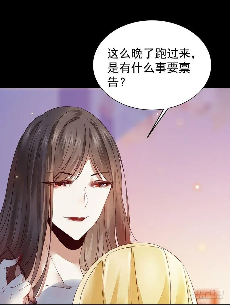 第35话 虚假兄弟情 第40页