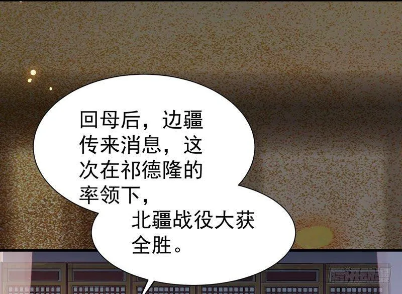 第35话 虚假兄弟情 第41页