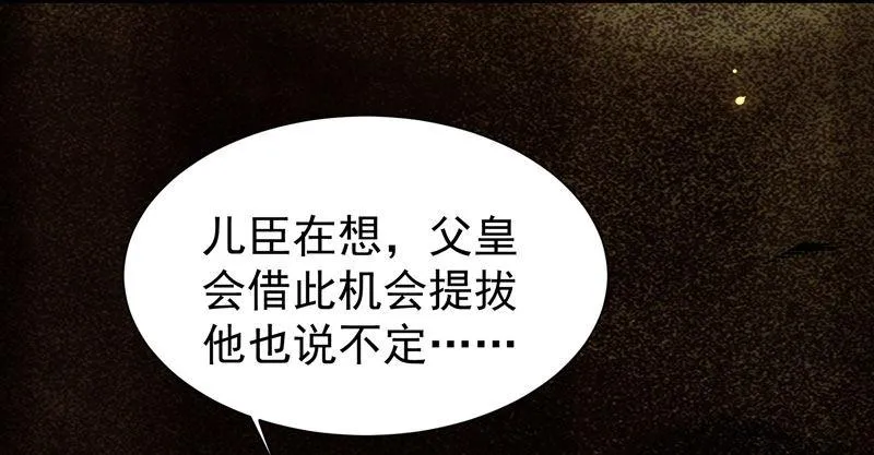 第35话 虚假兄弟情 第43页