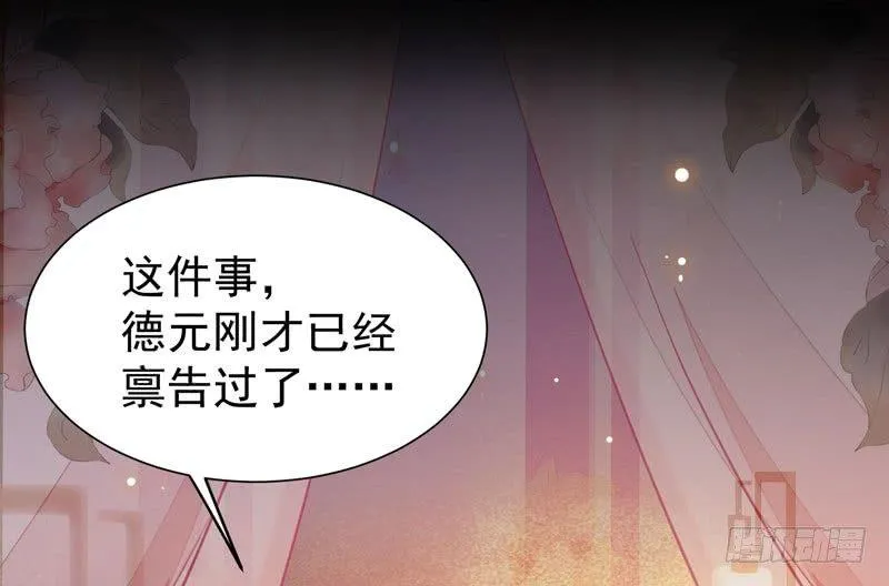 第35话 虚假兄弟情 第45页
