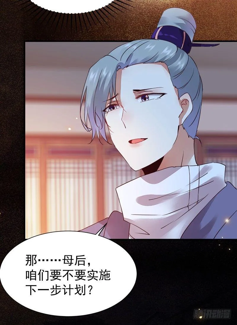 第35话 虚假兄弟情 第47页