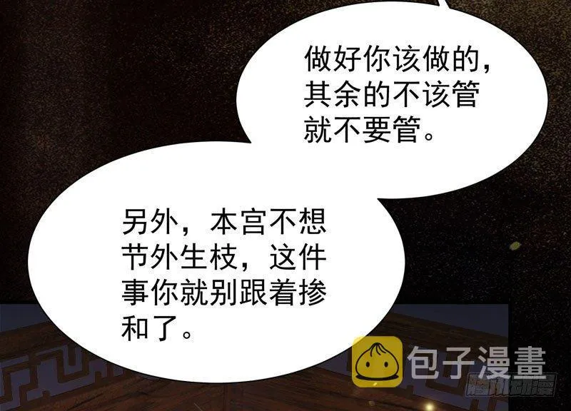 第35话 虚假兄弟情 第49页