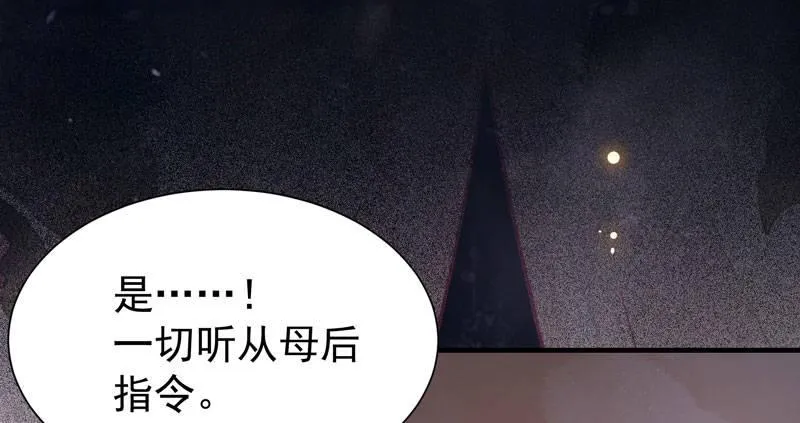 第35话 虚假兄弟情 第51页