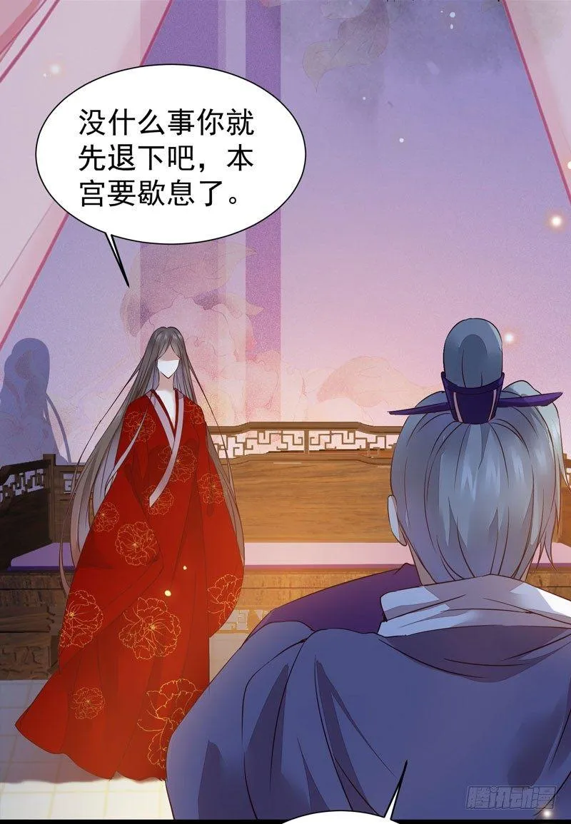 第35话 虚假兄弟情 第53页