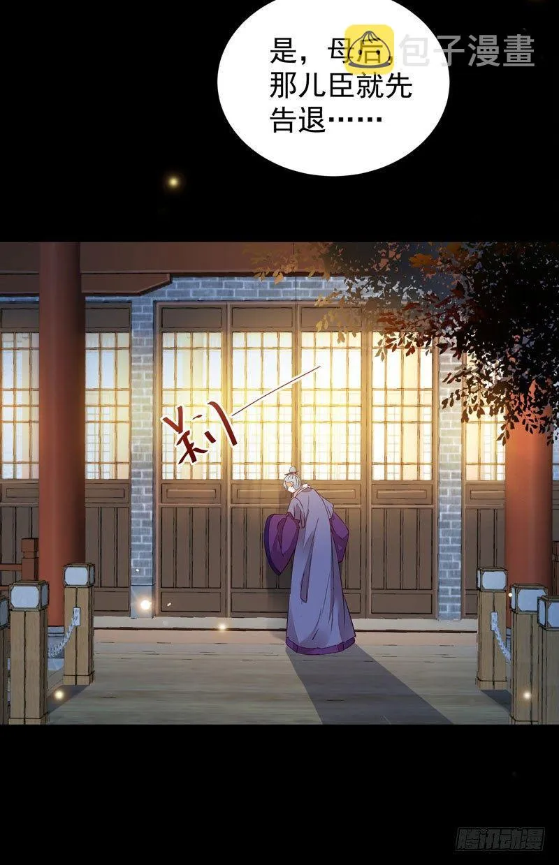 第35话 虚假兄弟情 第54页