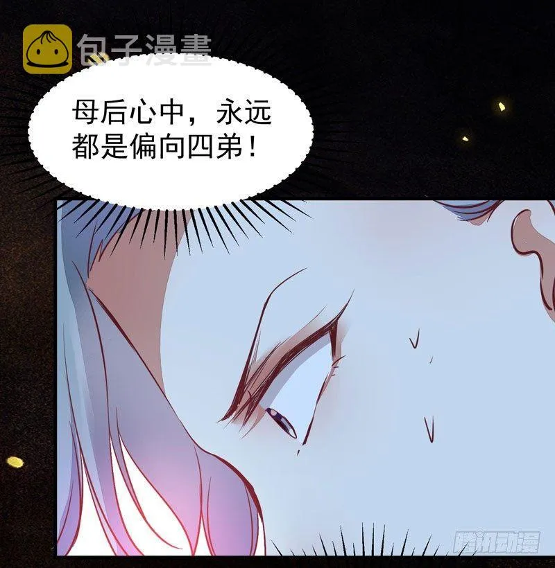 第35话 虚假兄弟情 第55页