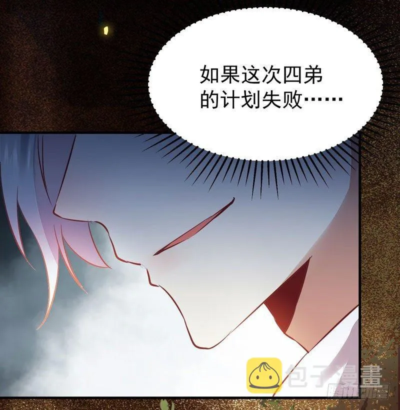 第35话 虚假兄弟情 第56页