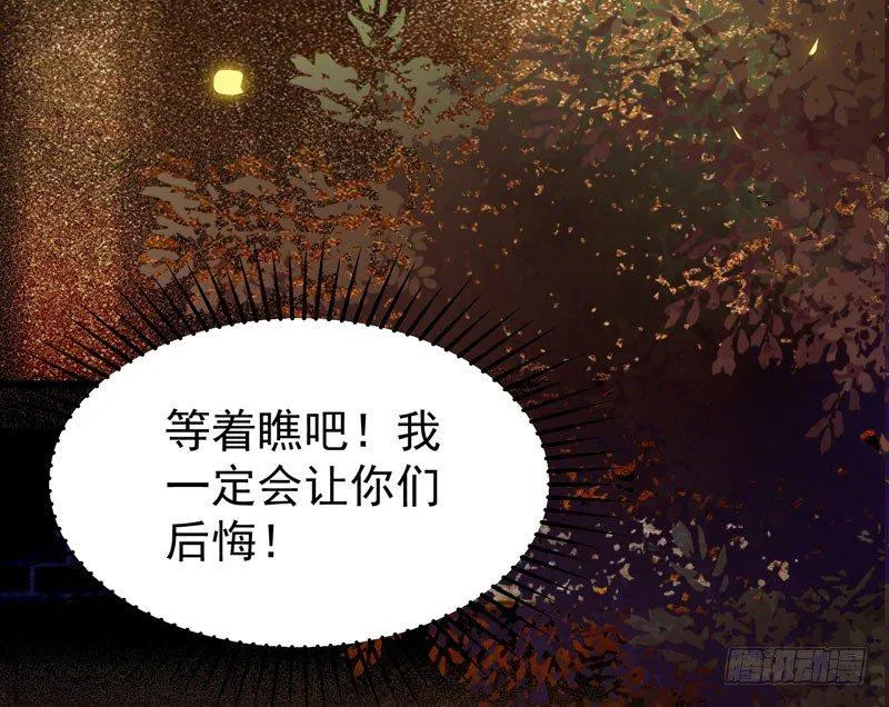 第35话 虚假兄弟情 第57页