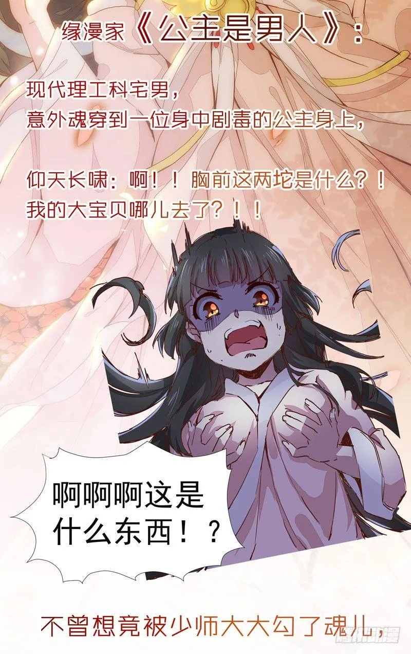 第35话 虚假兄弟情 第60页