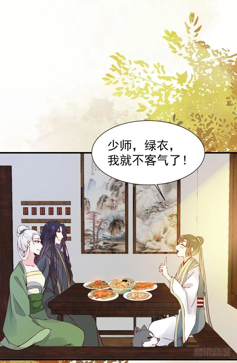 第36话 花式吐槽 第2页