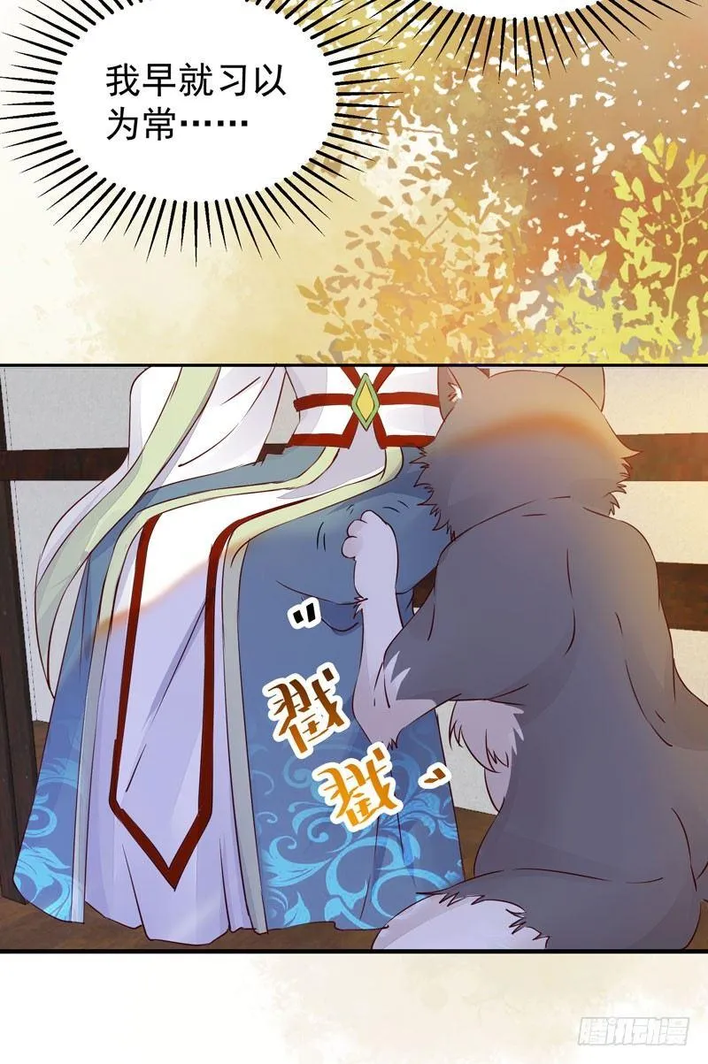 第36话 花式吐槽 第4页