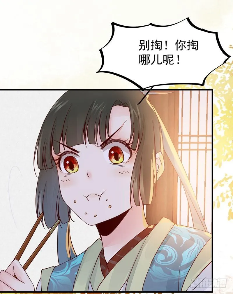 第36话 花式吐槽 第5页