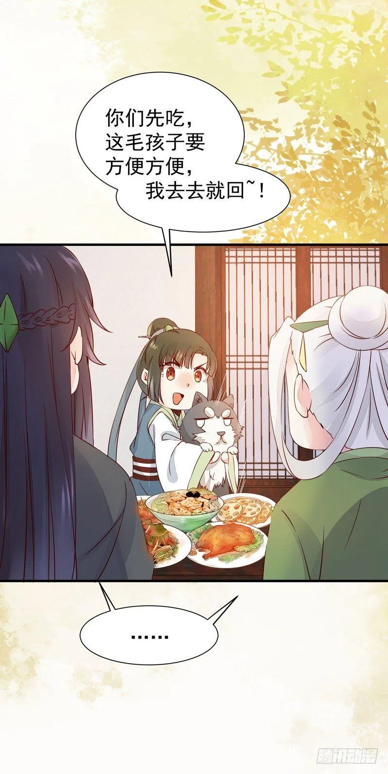 第36话 花式吐槽 第7页