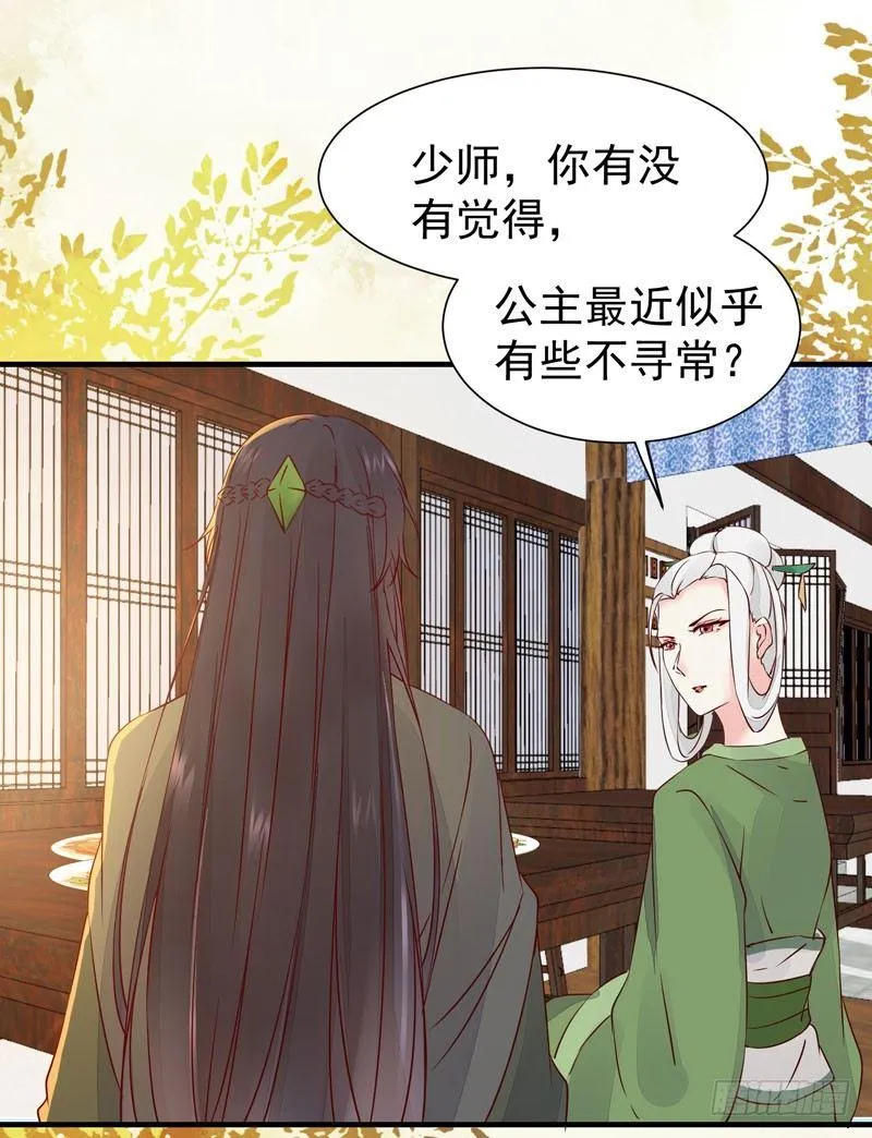 第36话 花式吐槽 第8页