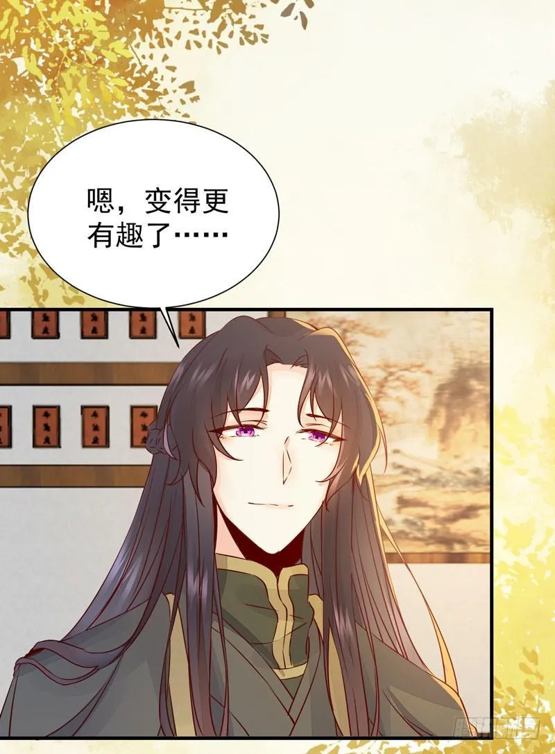 第36话 花式吐槽 第9页
