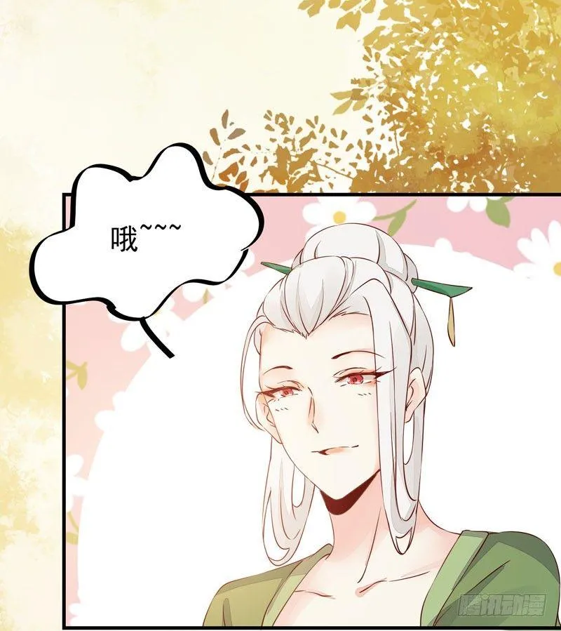 第36话 花式吐槽 第10页