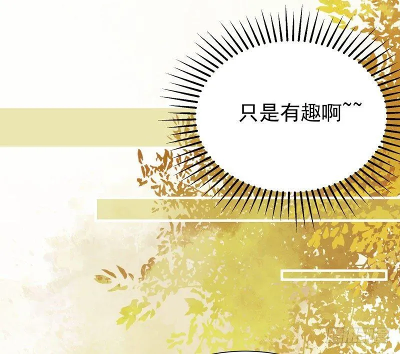 第36话 花式吐槽 第11页