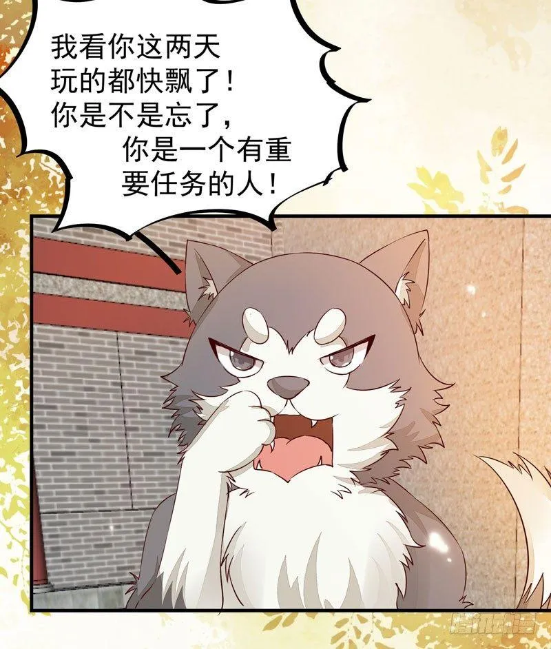 第36话 花式吐槽 第13页