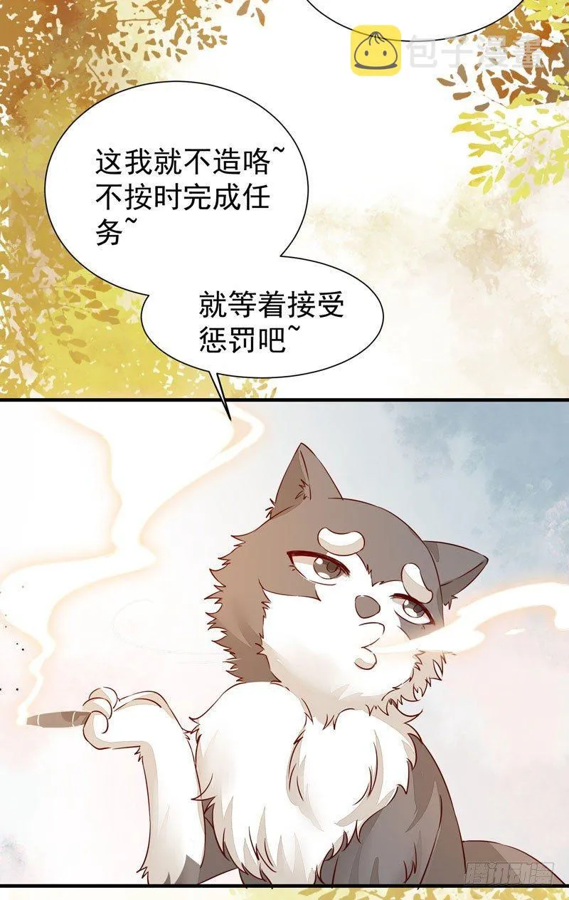 第36话 花式吐槽 第16页