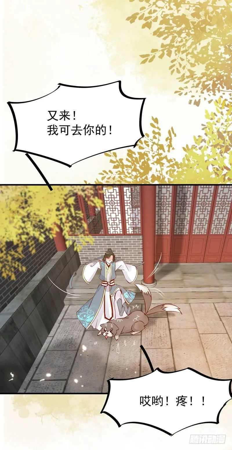 第36话 花式吐槽 第17页