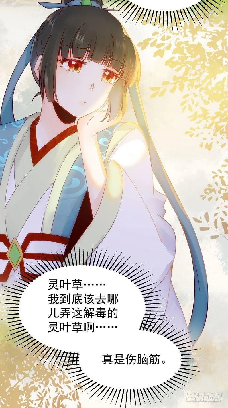 第36话 花式吐槽 第19页