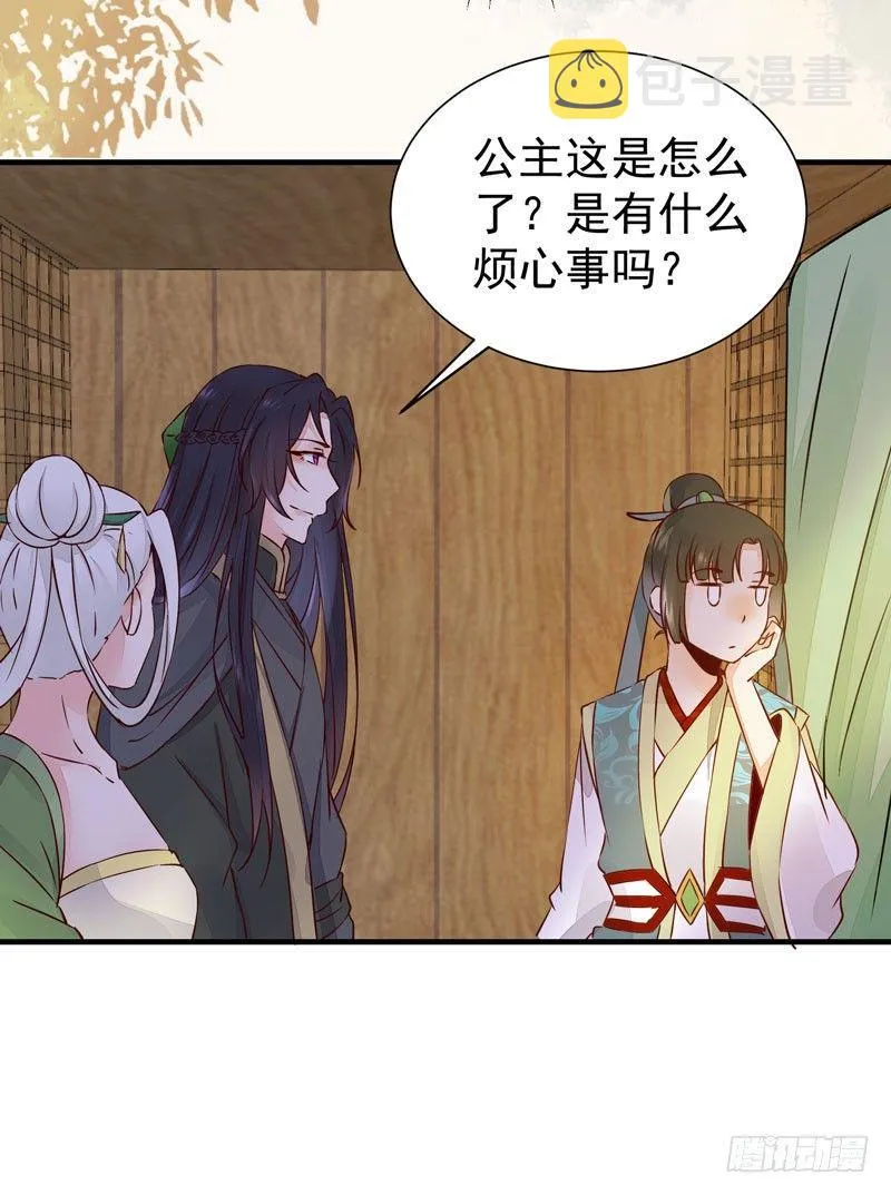 第36话 花式吐槽 第20页