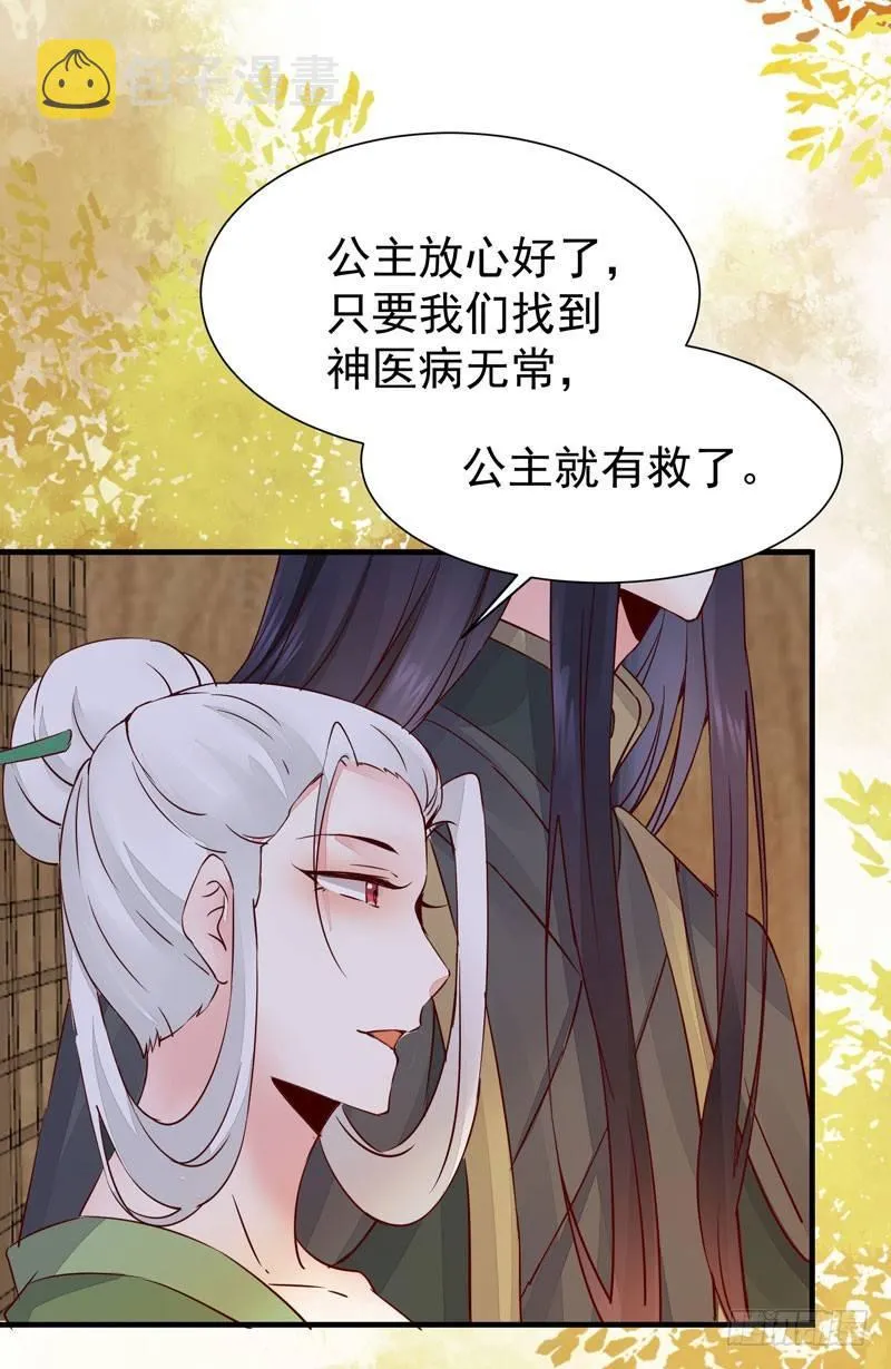 第36话 花式吐槽 第22页