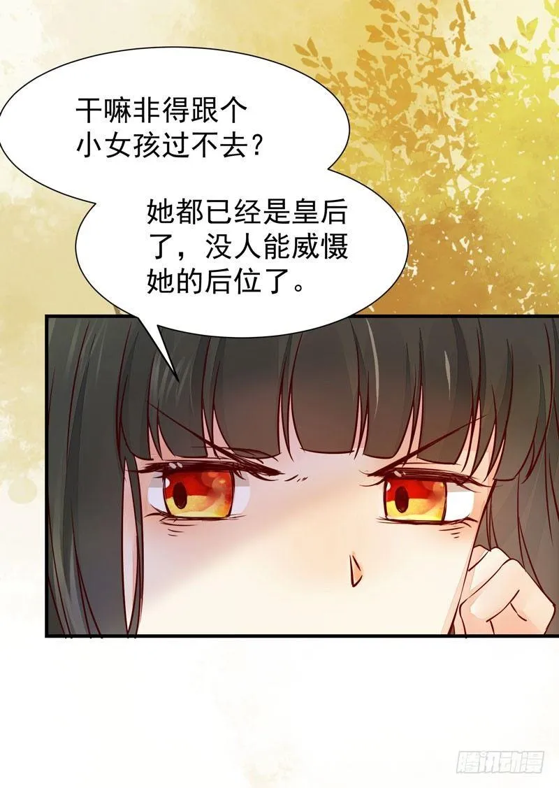 第36话 花式吐槽 第24页