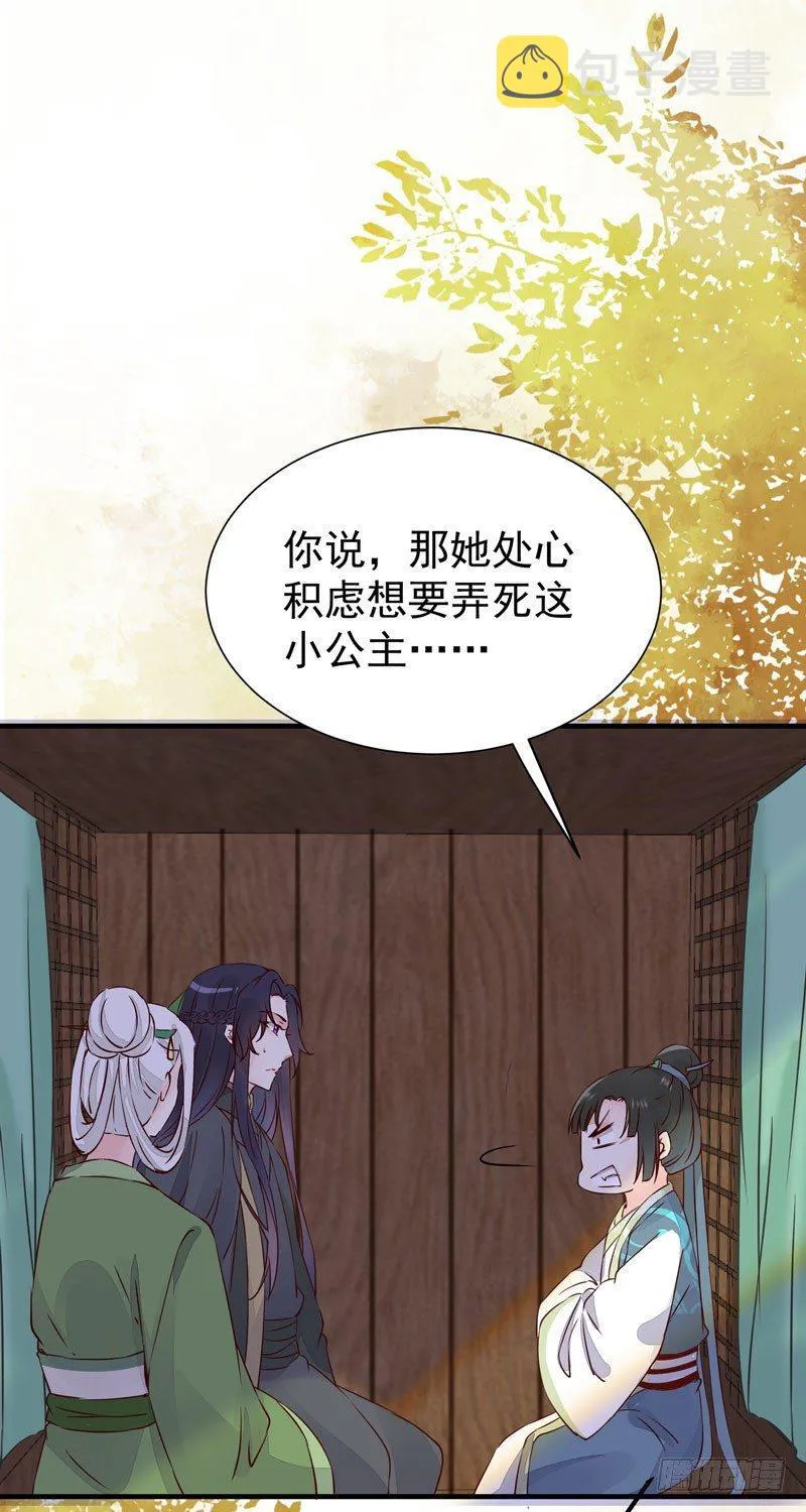第36话 花式吐槽 第25页