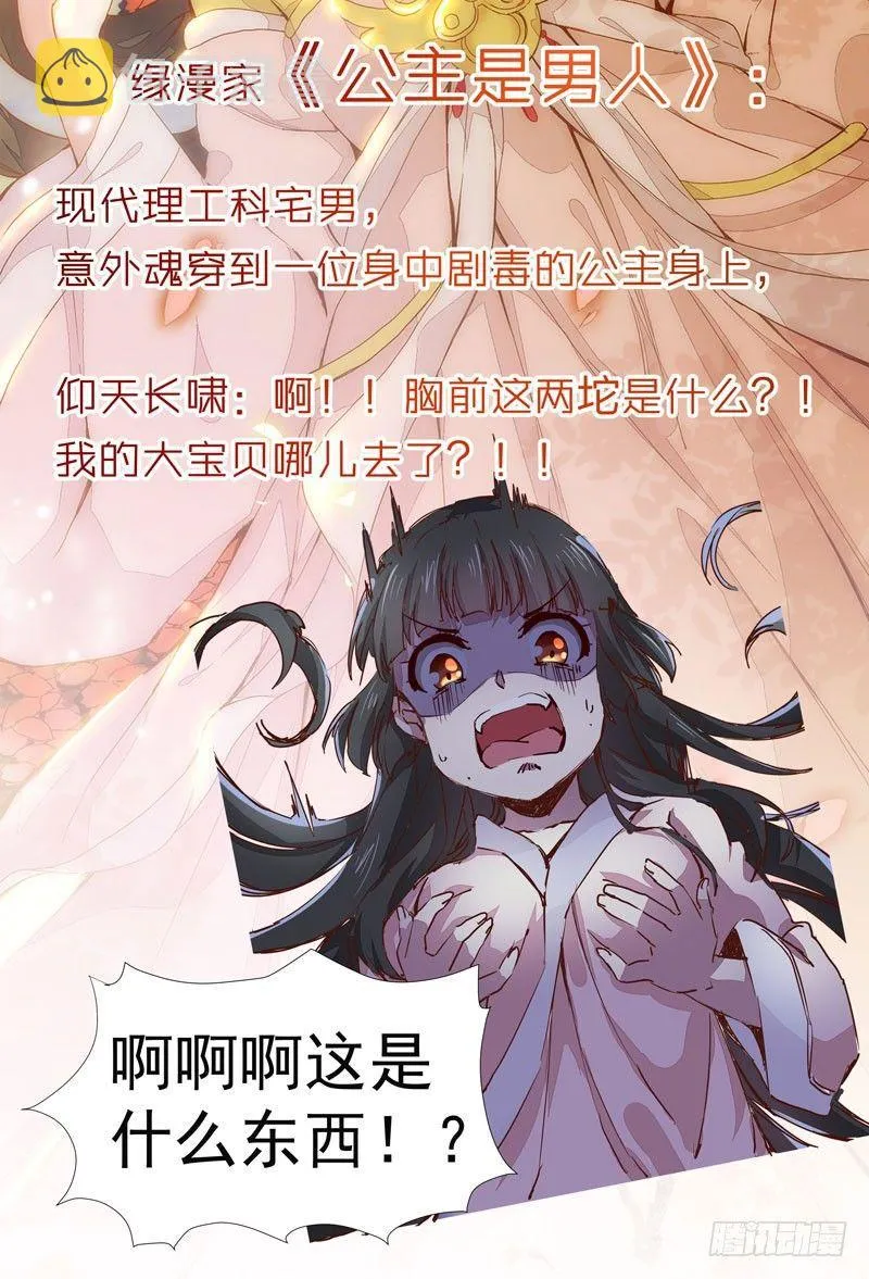第36话 花式吐槽 第28页
