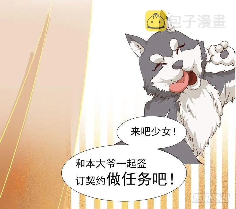 第36话 花式吐槽 第31页