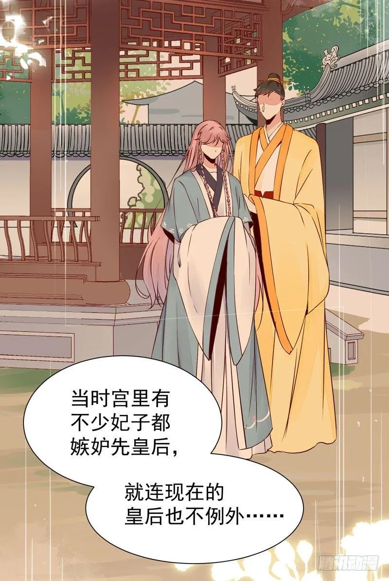 第37话 诱骗小绿衣下毒 第9页