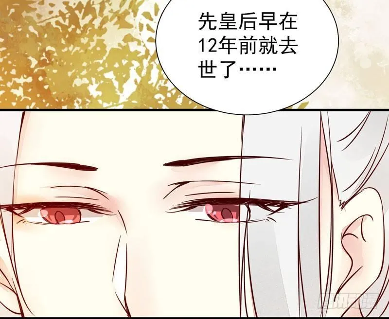 第37话 诱骗小绿衣下毒 第19页