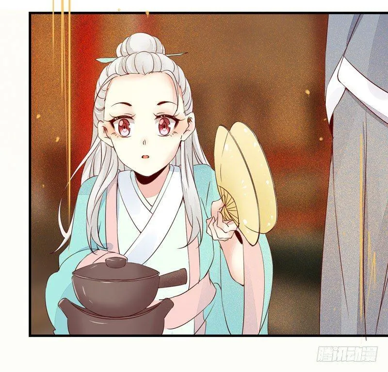 第37话 诱骗小绿衣下毒 第24页