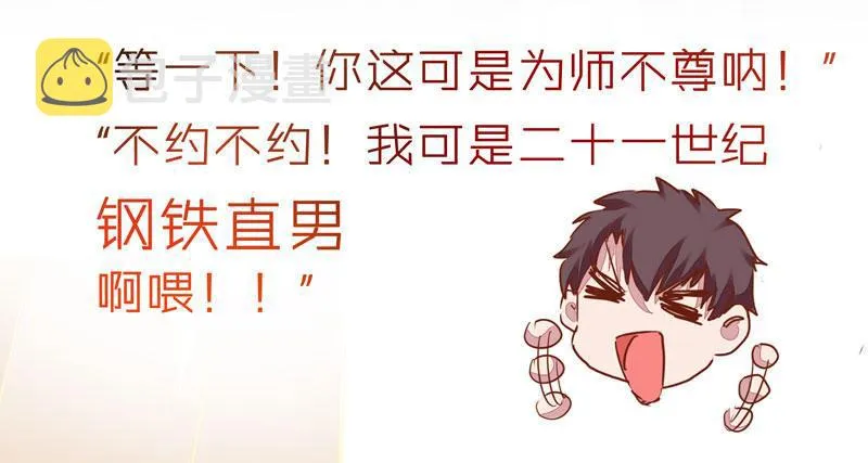 第37话 诱骗小绿衣下毒 第31页