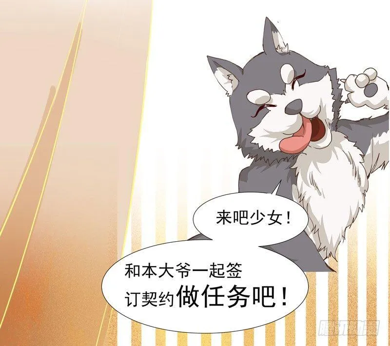 第37话 诱骗小绿衣下毒 第32页