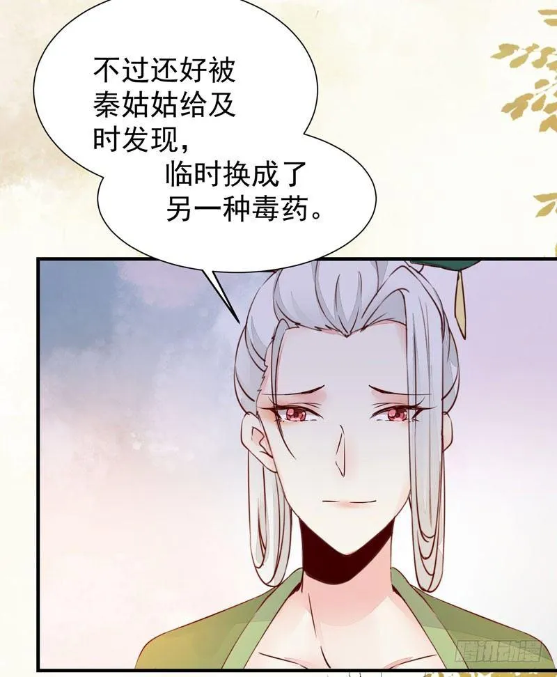 第38话 鸣国大皇子 第3页
