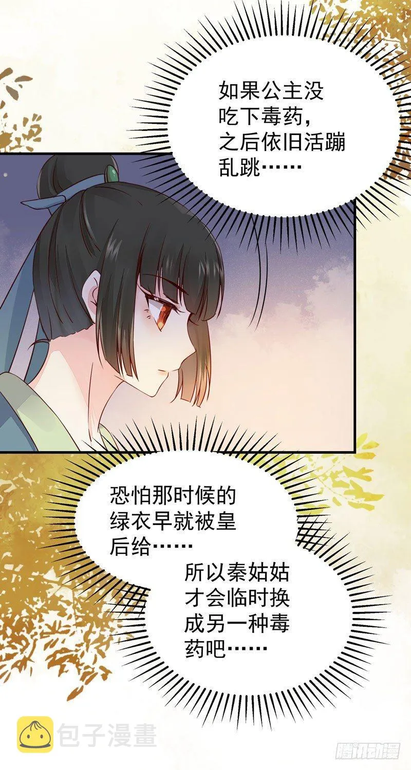 第38话 鸣国大皇子 第4页