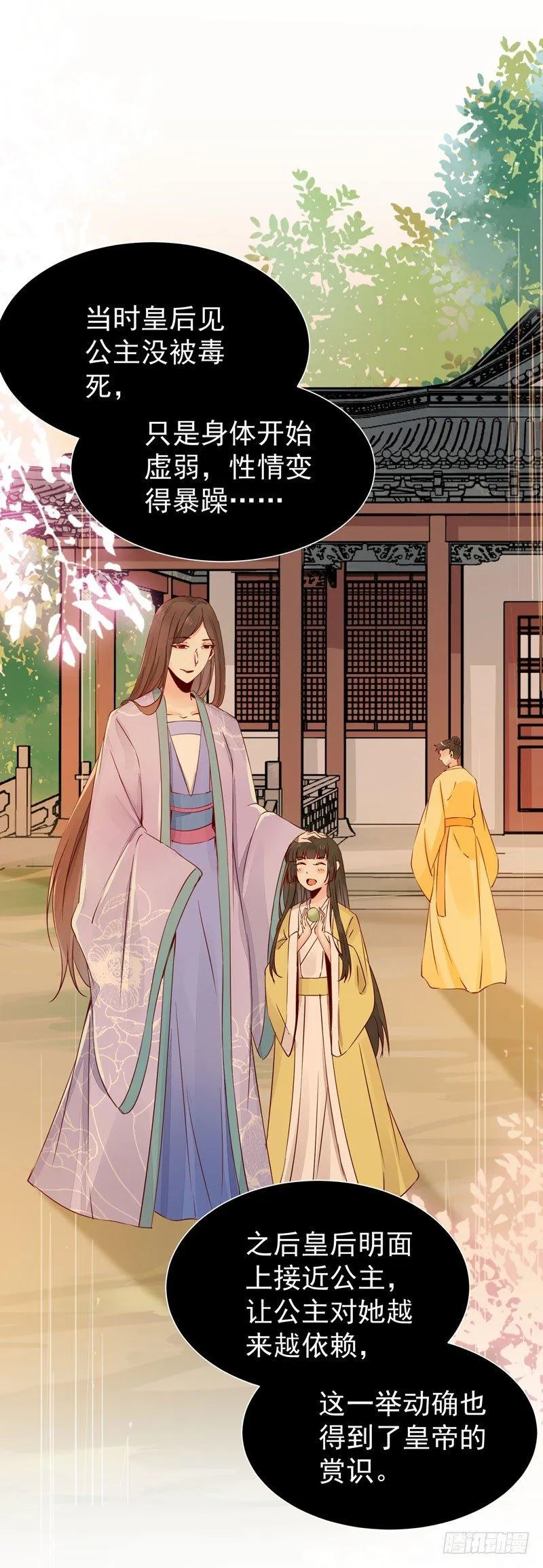 第38话 鸣国大皇子 第5页