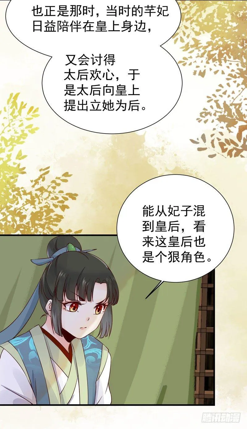 第38话 鸣国大皇子 第9页