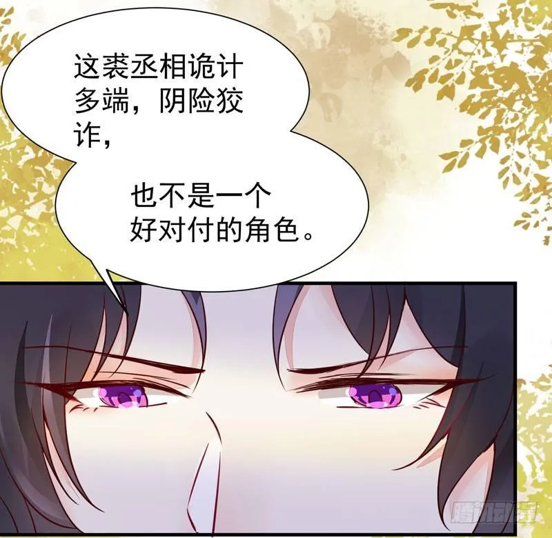 第38话 鸣国大皇子 第11页