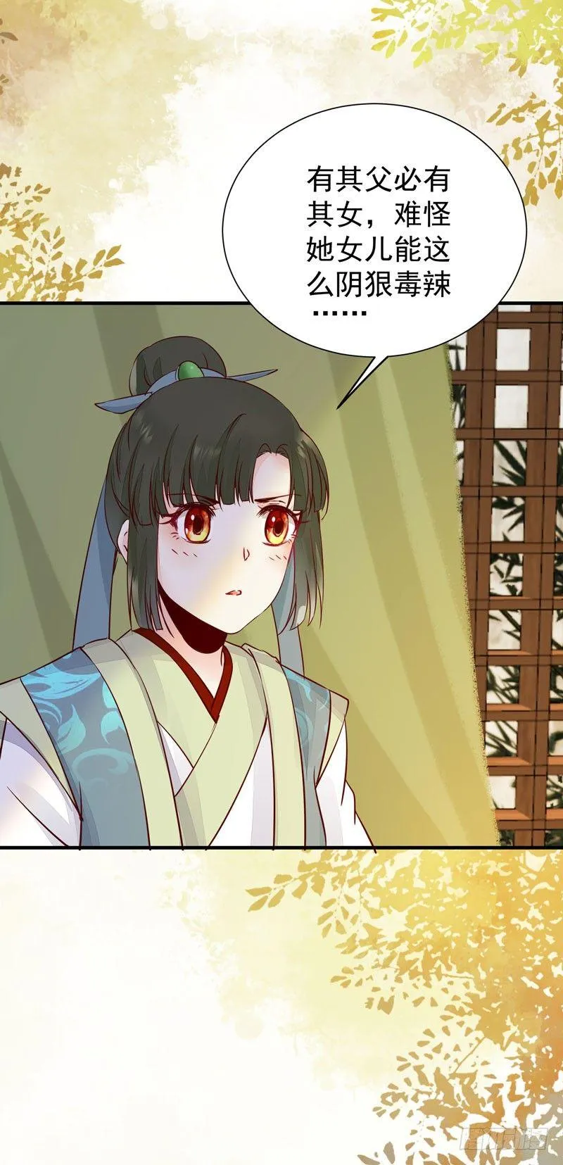第38话 鸣国大皇子 第12页