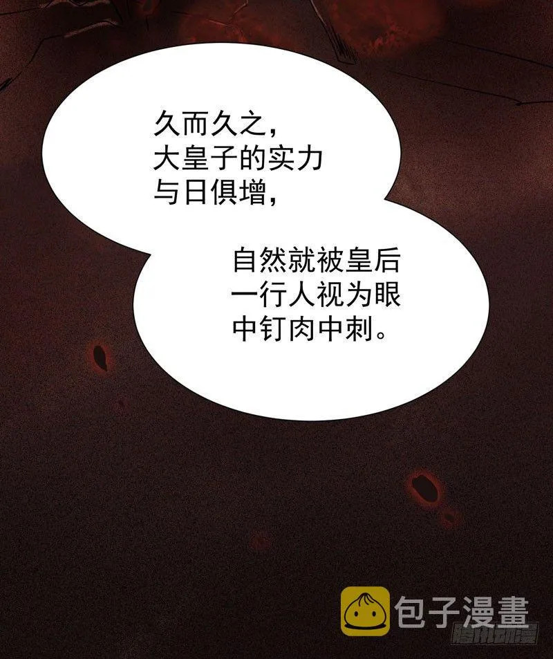 第38话 鸣国大皇子 第19页