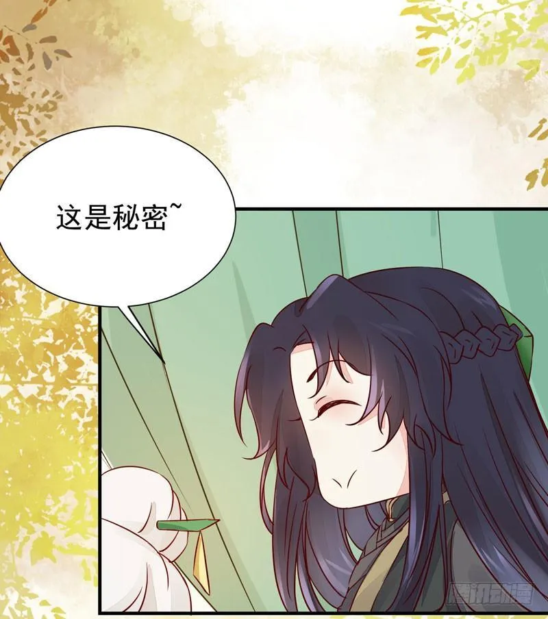 第38话 鸣国大皇子 第21页